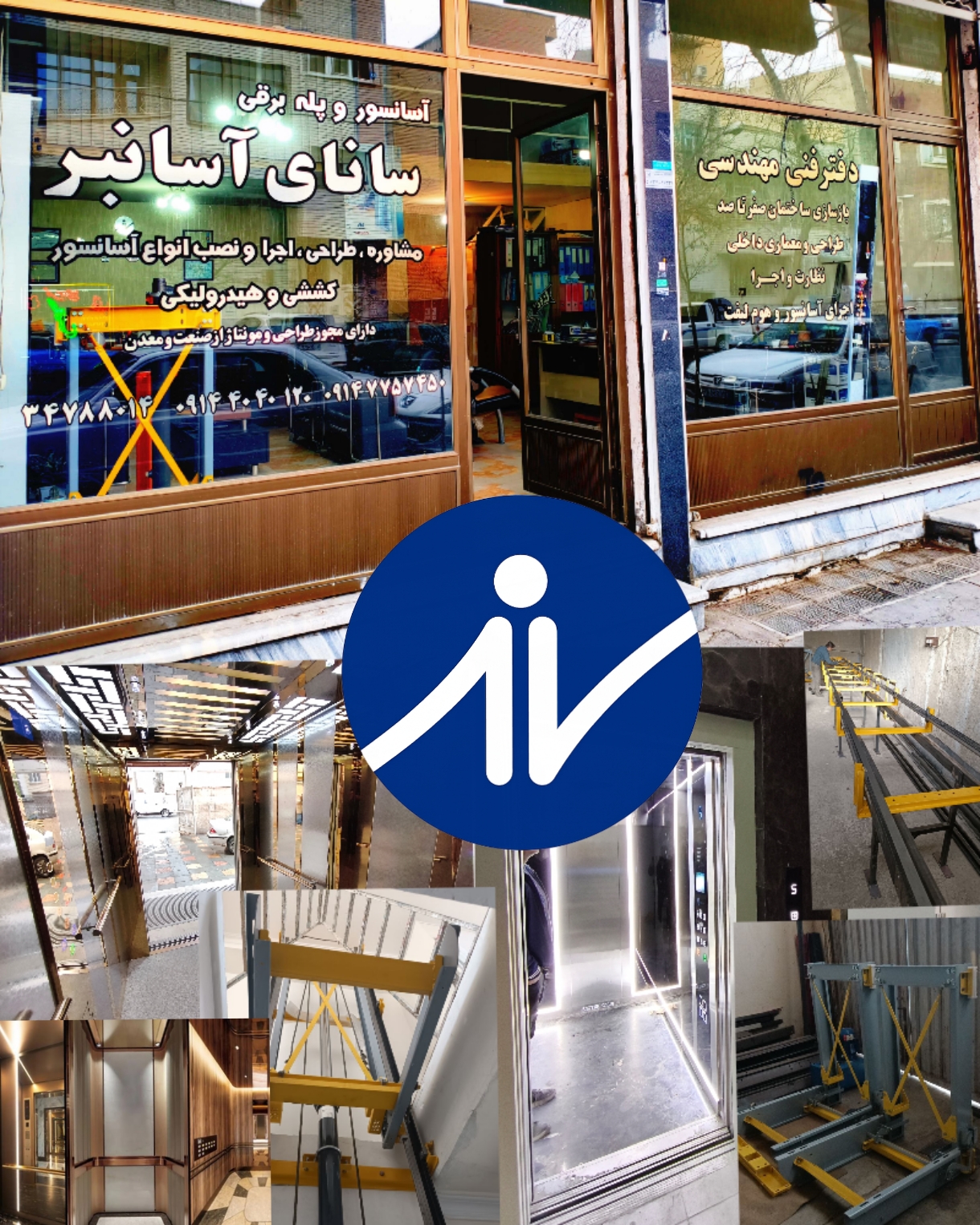 آسانسور سانای آسانبر - سانای لیفت